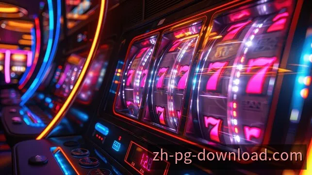 PG电子正版官方客户端下载展示界面